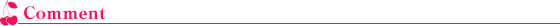 Comment �R�����g